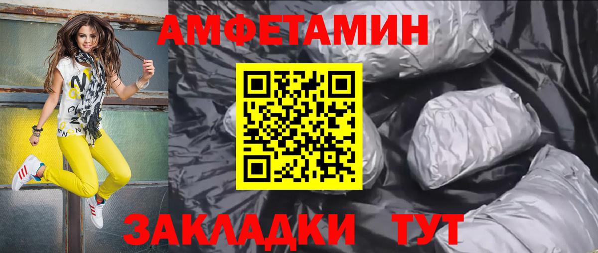 Amphetamine VHQ Мурино