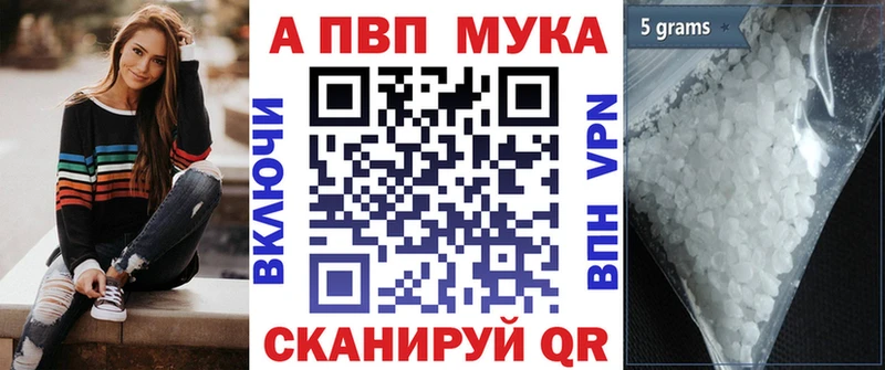 APVP Соль маркетплейс наркотические препараты Мурино