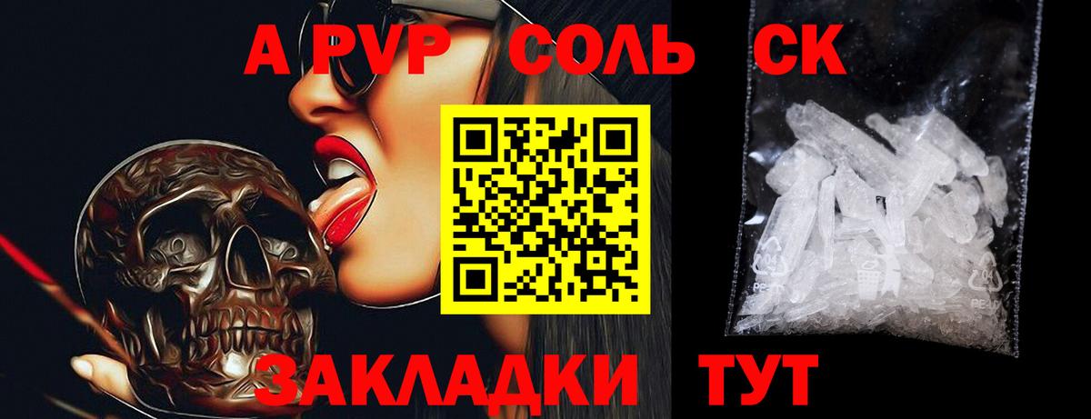 хочу наркоту  A PVP СК  Мурино  Вход с VPN  Альфа ПВП Crystall  Alfa_PVP крисы CK  A-PVP 