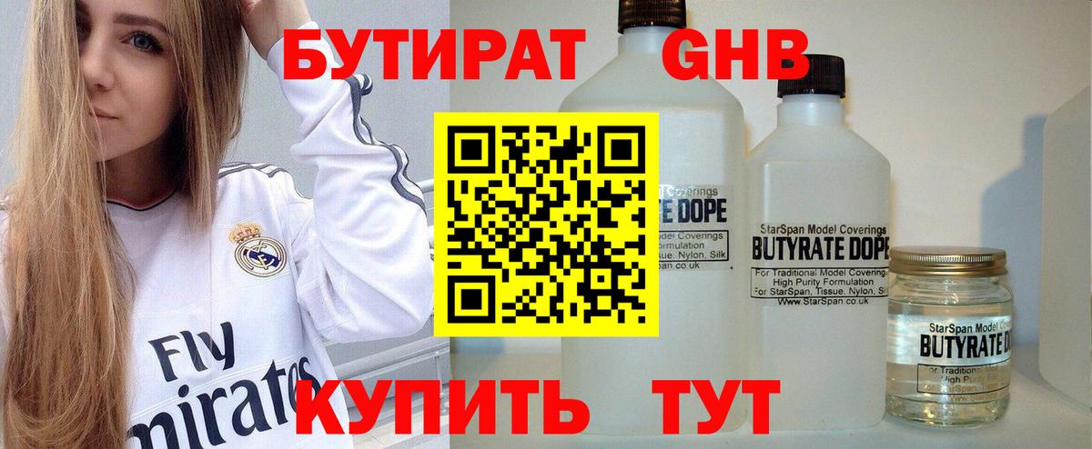 БУТИРАТ оксана  Бутират  Мурино  Вход с VPN 