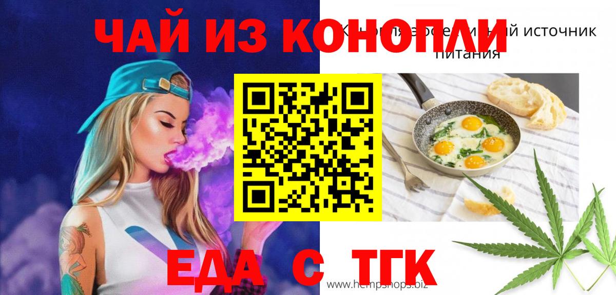Мурино  Печенье с ТГК конопля  Вход с VPN 