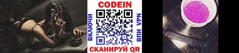 Codein напиток Lean (лин)  mega зеркало  Мурино 