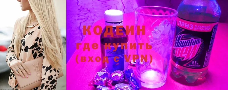 Кодеиновый сироп Lean напиток Lean (лин)  ссылка на мегу ONION  Мурино 