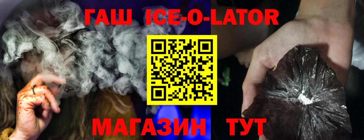 Гашиш Изолятор  ГАШ Изолятор  Вход с VPN  закладки  Мурино 