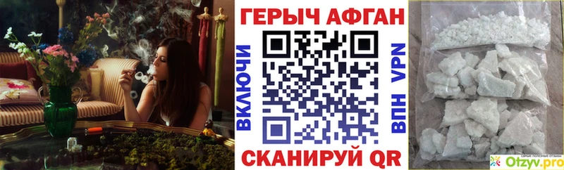 купить закладку Мурино Героин герыч
