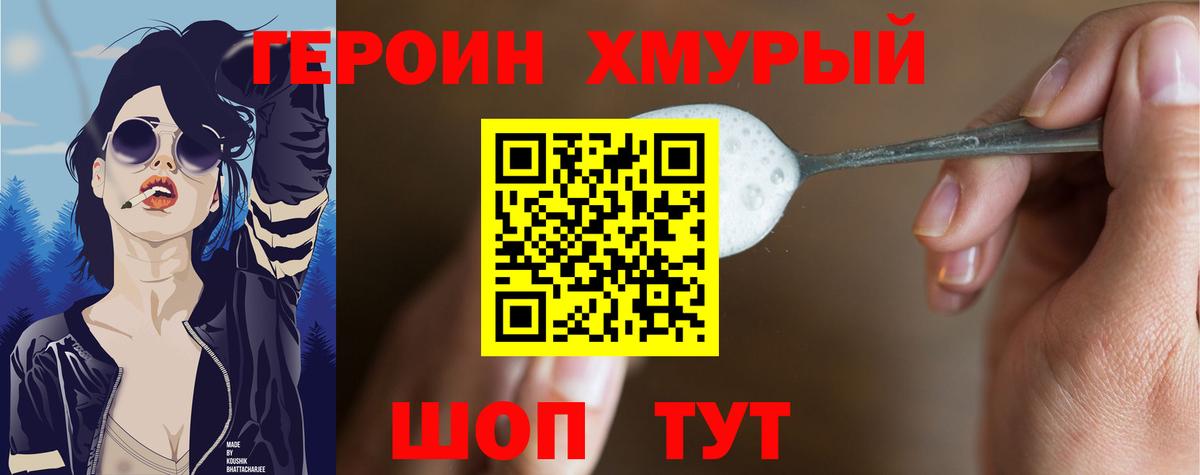 ГЕРОИН Афган Мурино