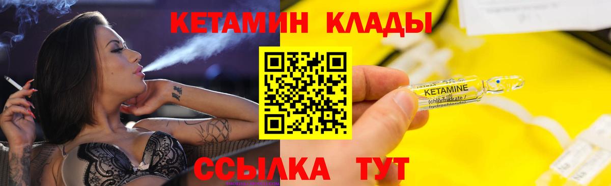 Мурино  Кетамин ketamine  Вход с VPN 