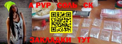 apvp Кингисепп