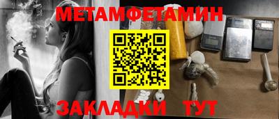 метамфетамин Кинель