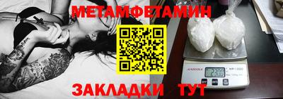 метамфетамин Кинель