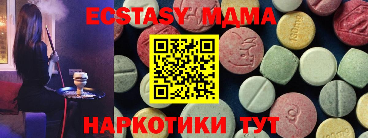 МДМА Molly Мурино
