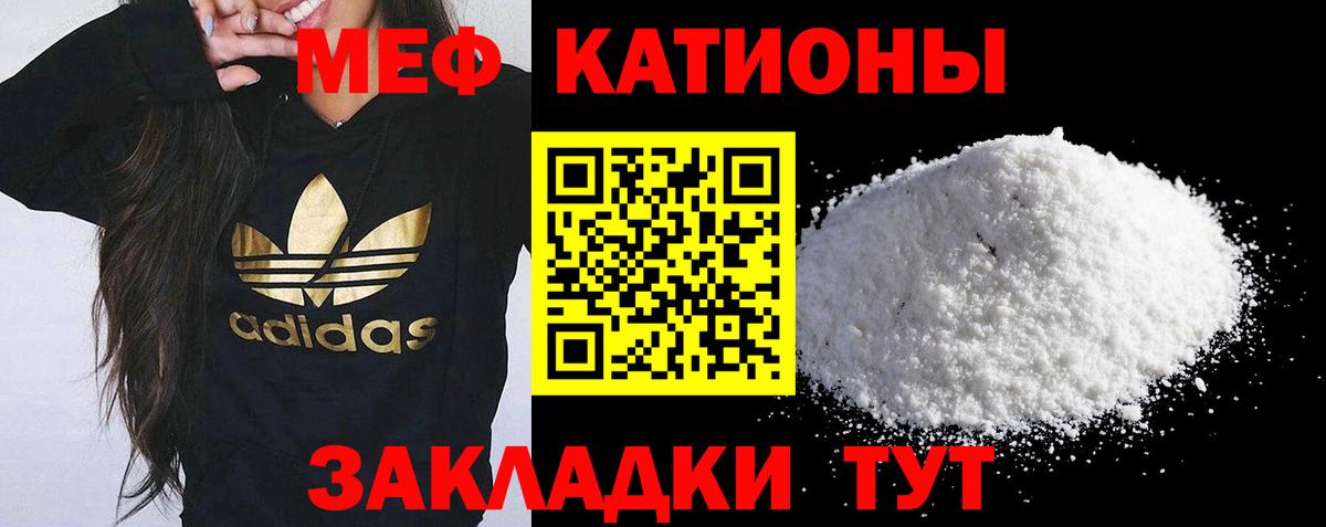 МЕФ мяу мяу  МЕФ  Мурино  МЕФ  Вход с VPN  сколько стоит  МЯУ-МЯУ кристаллы 