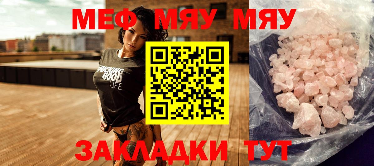 Меф  Мурино