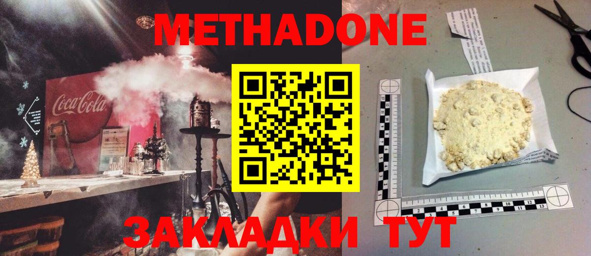 МЕТАДОН белоснежный  Вход с VPN  Мурино 