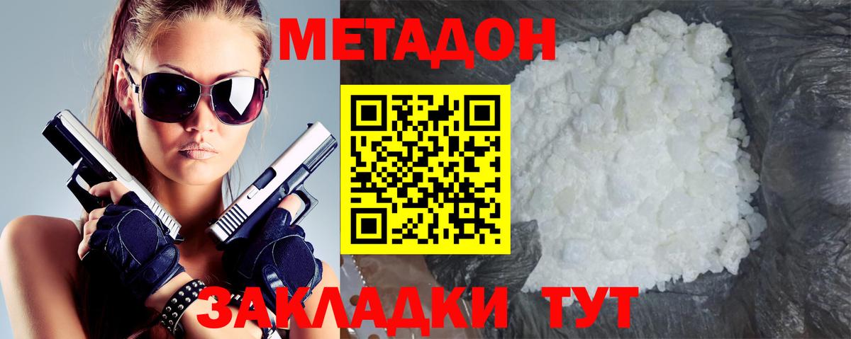 Метадон VHQ Мурино