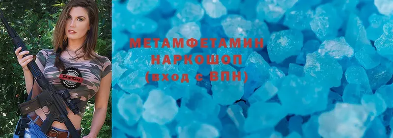 Первитин Methamphetamine  blacksprut вход  Мурино  продажа наркотиков 